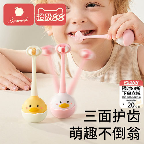 科巢儿童三面不倒翁软毛牙刷