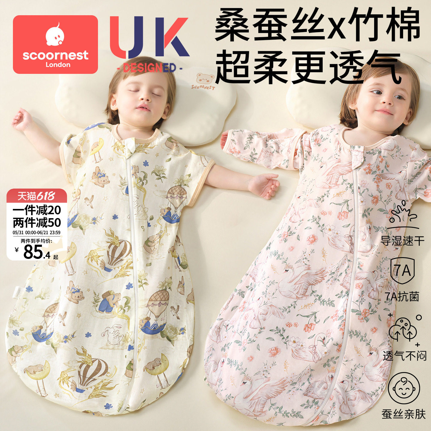 科巢100%A类竹棉桑蚕丝睡袋