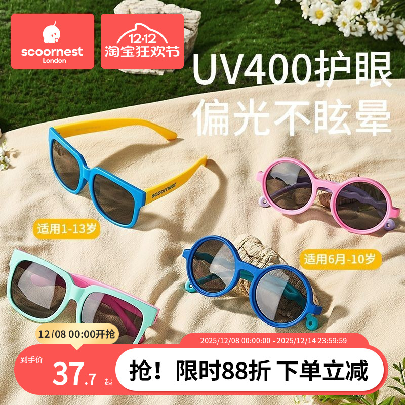 科巢儿童墨镜防紫外线防眩晕