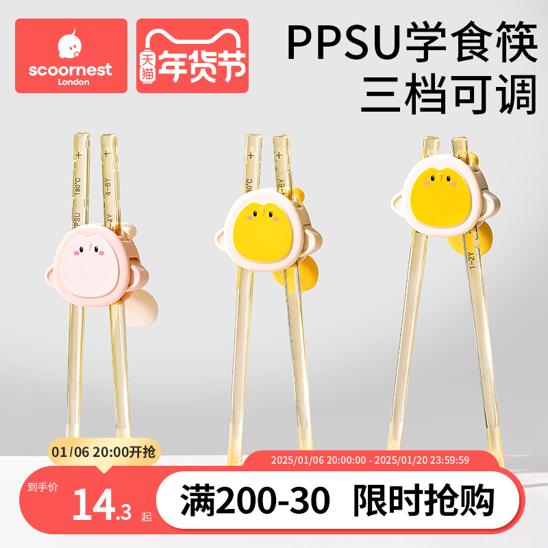 科巢儿童筷子虎口训练筷2 3 4岁6宝宝幼儿专用学习筷练习辅助餐具
