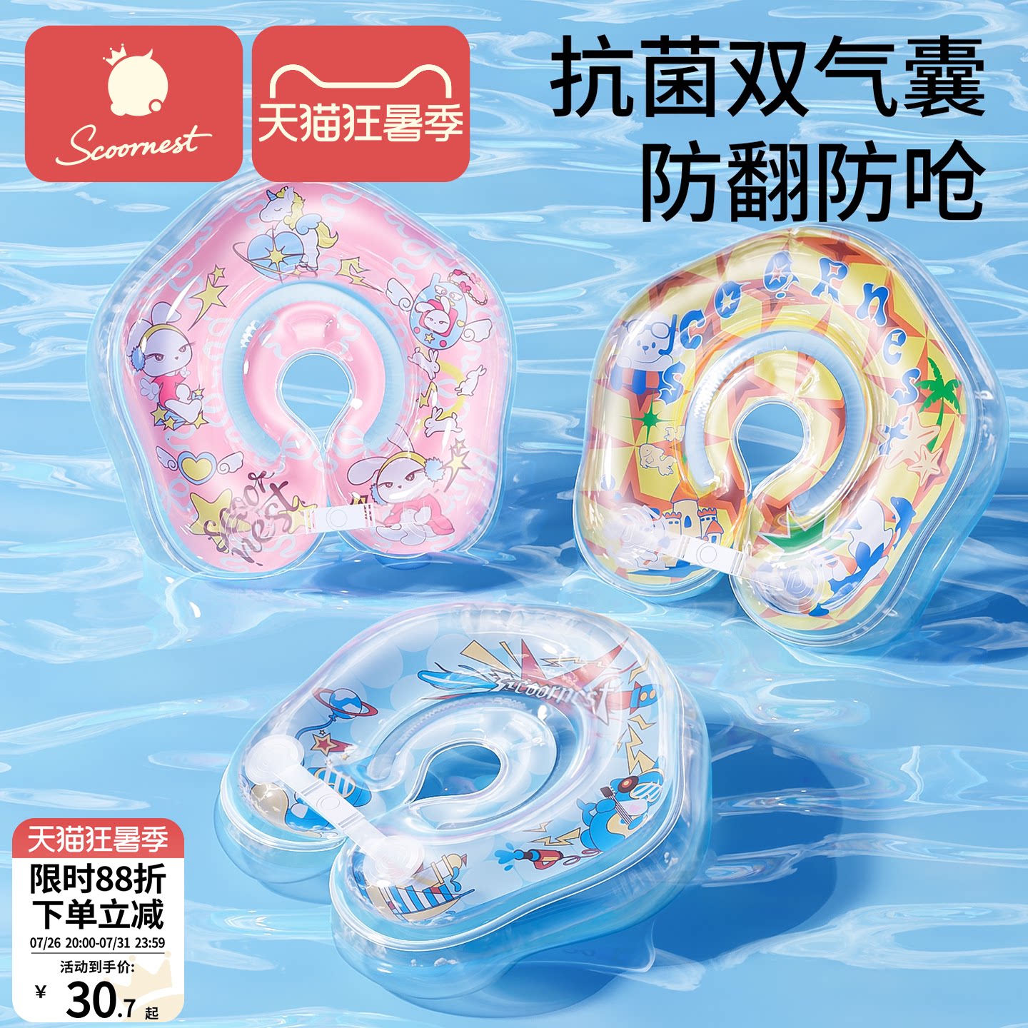 科巢婴儿游泳圈0-3到6个月以上宝宝专用新生儿幼儿小月龄1岁脖圈
