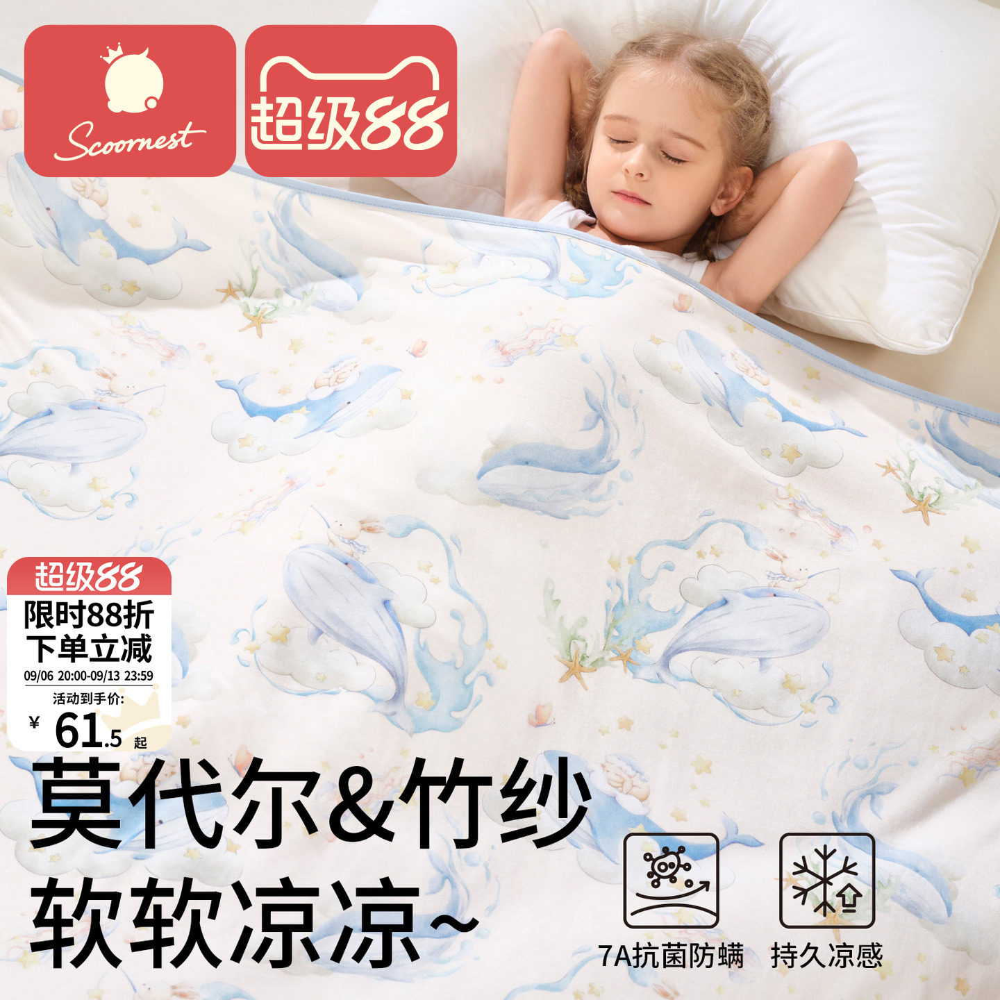 科巢婴儿盖毯纱布冰丝莫代尔夏季薄款竹棉宝宝儿童夏凉被午睡毯子