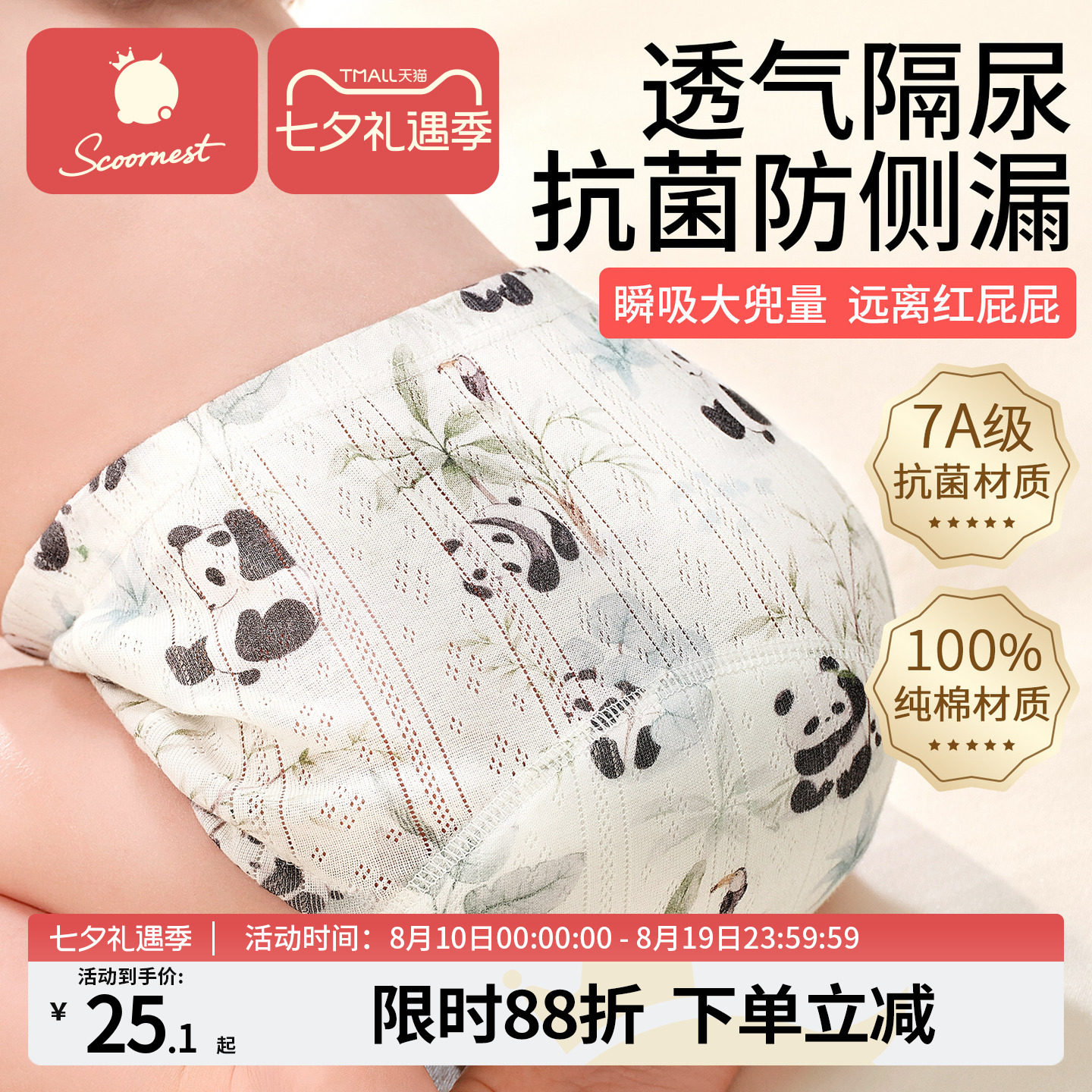 【爆款推荐】科巢婴儿如厕训练裤