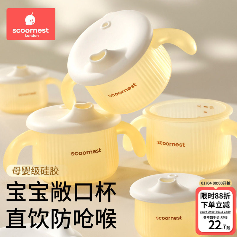 宝宝婴幼儿学饮水杯1到3岁以上直饮牛奶鸭嘴敞口杯防呛嘬口6个月,婴童用品,儿童水杯,淘宝优惠券,粉丝福利购,淘宝优惠卷