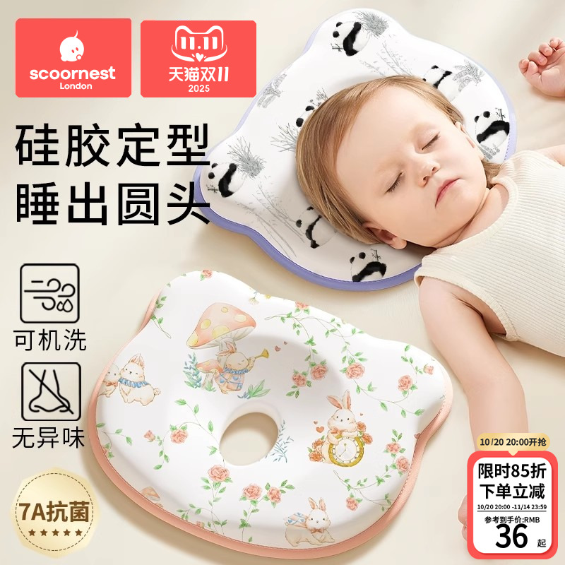 科巢婴儿定型枕新生纠正头型矫正宝宝防偏头0到6个月一3硅胶枕头