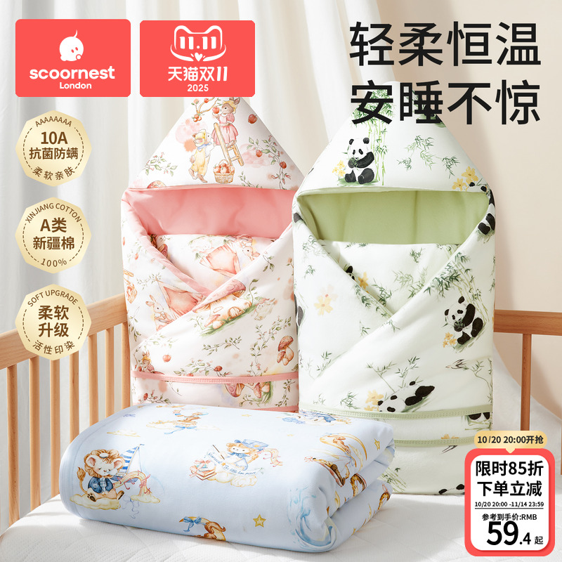 科巢初生儿纯棉A类秋冬婴儿包被