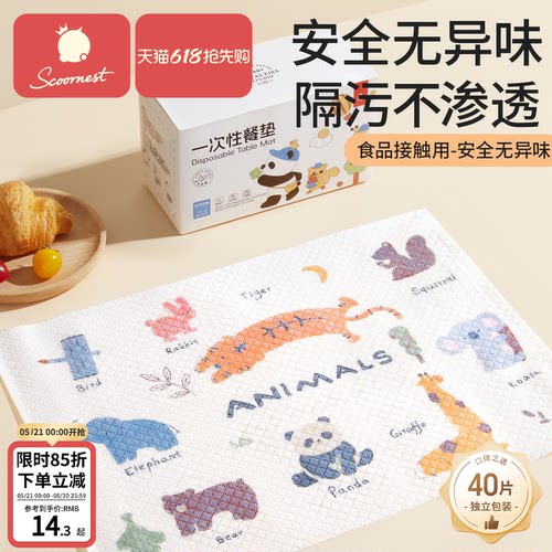 一次性餐垫便携外出桌垫无纺布款