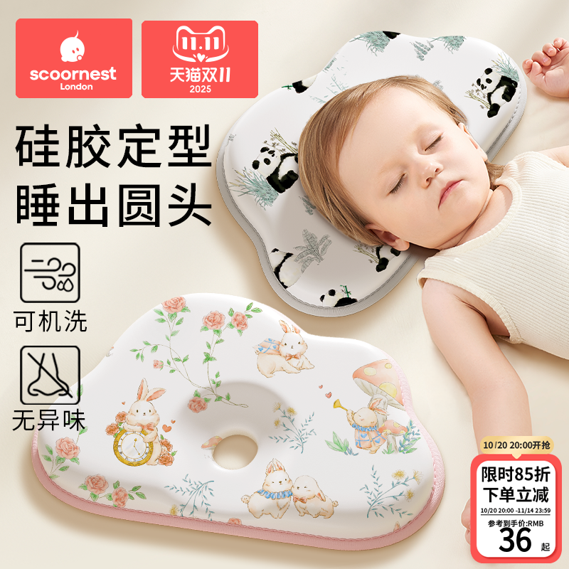 科巢婴儿定型枕防偏头纠正头型宝宝睡圆头0到6个月-3硅胶宝宝枕头
