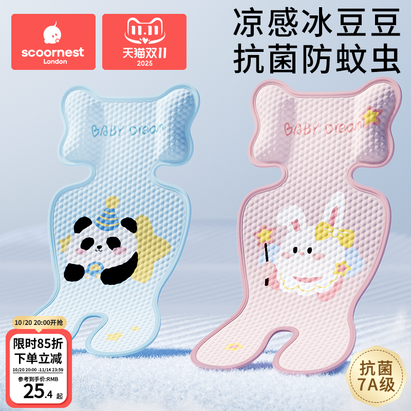 科巢婴儿车垫子推车凉席