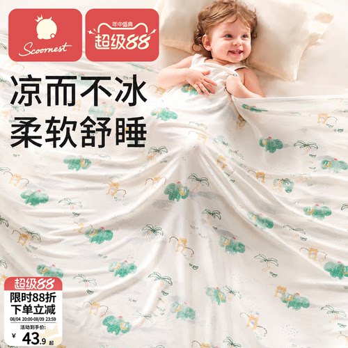 科巢婴儿冰丝毯兰精莫代尔纤维