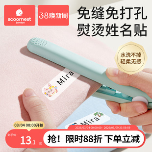 幼儿园姓名贴熨烫免缝防水标签入学必备用品衣服校专用名字贴开学