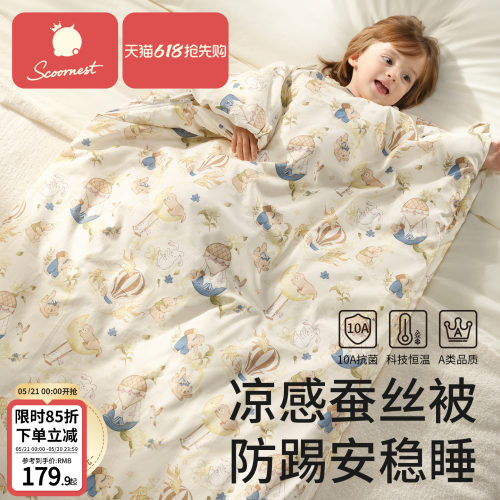 科巢儿童睡袋防踢被子春夏季凉感