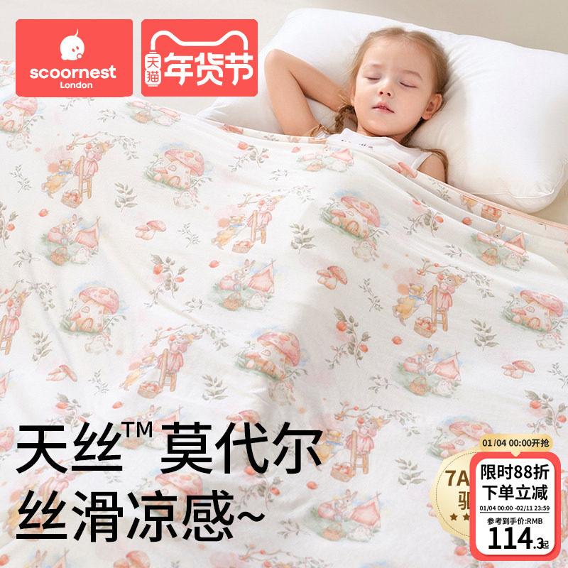 婴儿盖毯宝宝冰丝毯莫代尔夏季薄款儿童夏凉被新生儿午睡毯子凉被