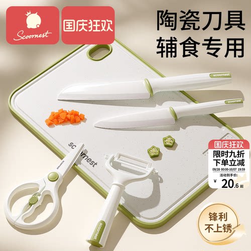 科巢辅食刀具陶瓷不生锈