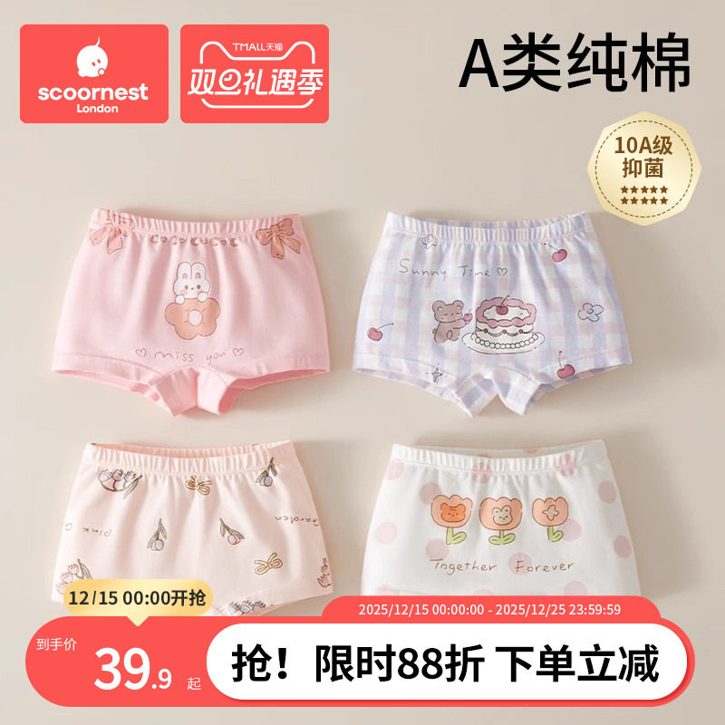 科巢女童纯棉内裤平角短裤