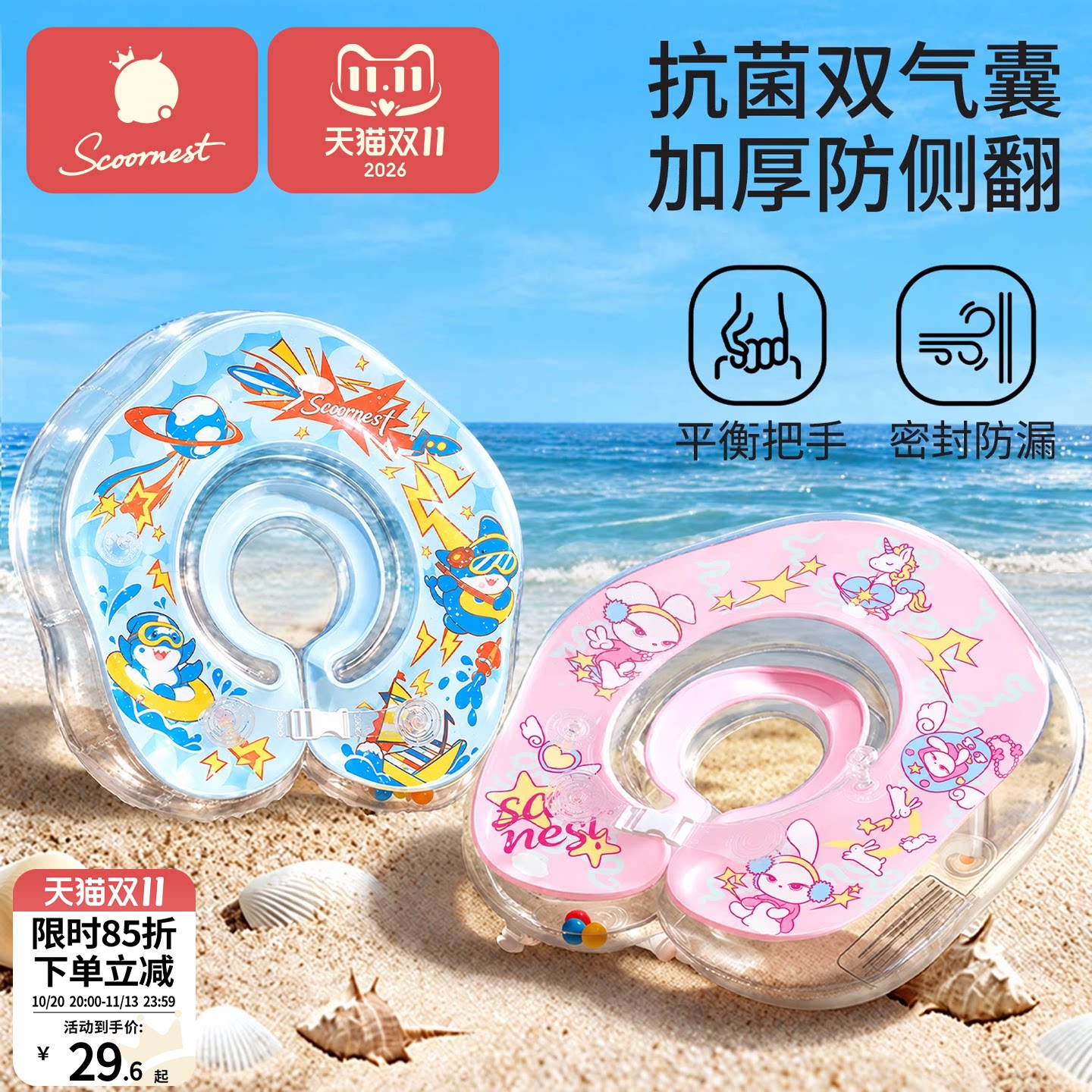 科巢婴儿游泳圈0-3到6个月以上宝宝专用新生儿幼儿小月龄1岁脖圈