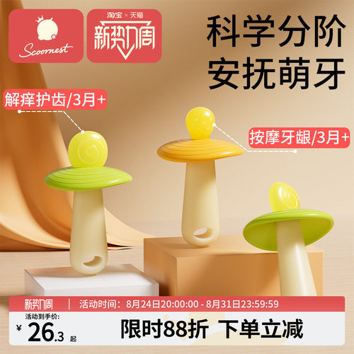 科巢牙胶糖果色UV除尘