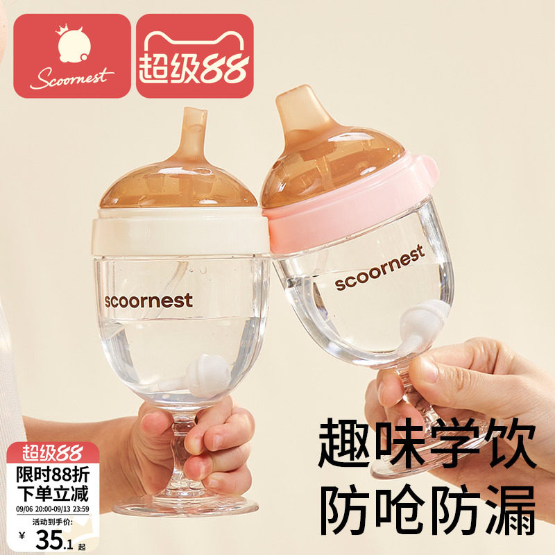 科巢儿童水杯高脚杯直饮图片