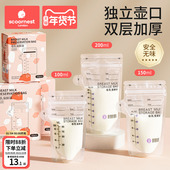 科巢储奶袋母乳储存袋小容量150ml壶嘴型母乳保鲜袋一次性存奶袋