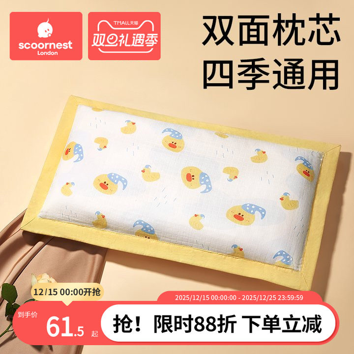 科巢3个月6岁以上定形