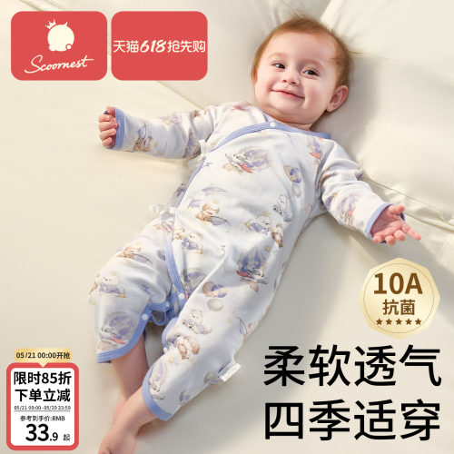 科巢宝宝纯棉a类连体衣哈衣爬服