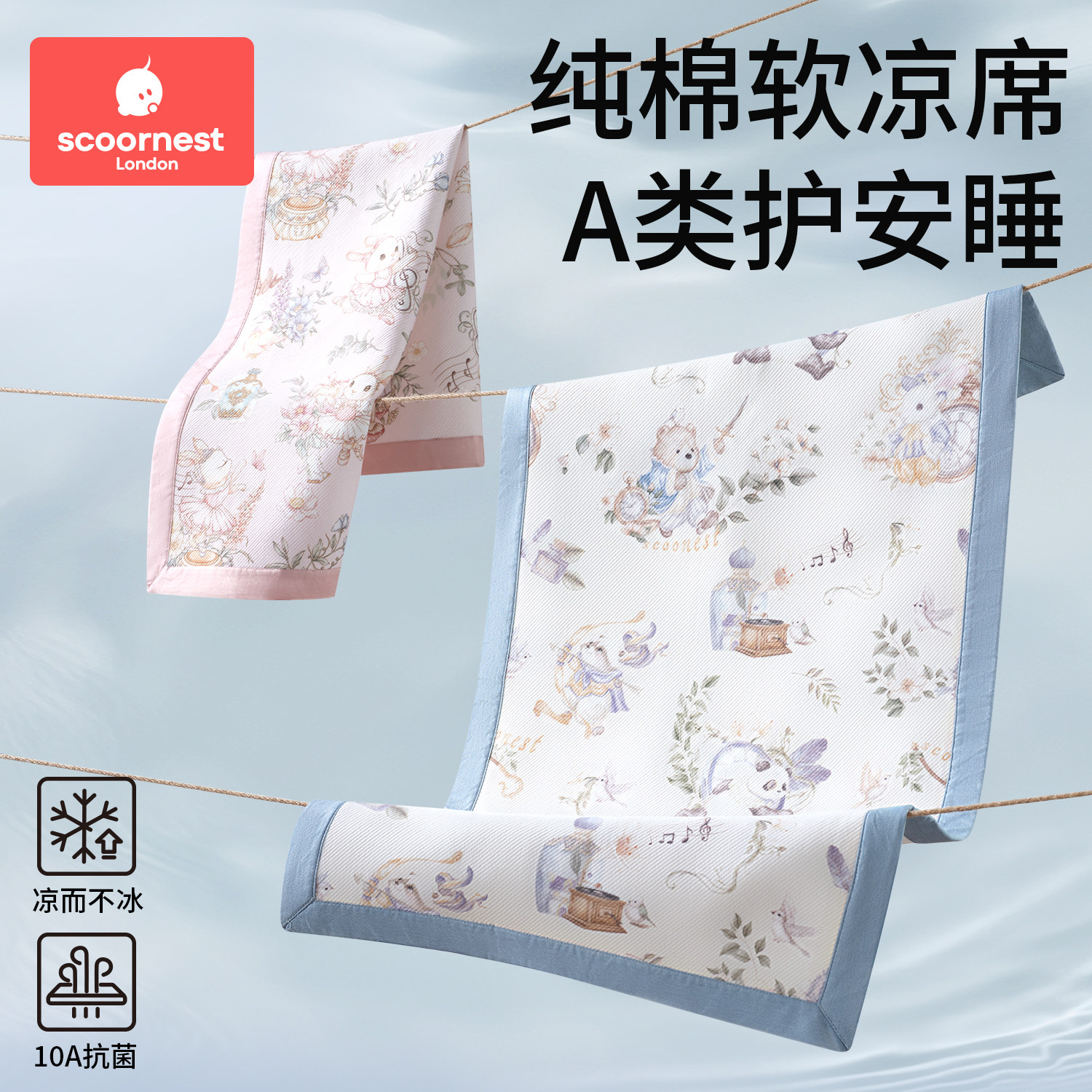 科巢纯棉婴儿凉席夏季新生儿床垫幼儿园宝宝专用a类抑菌儿童席子