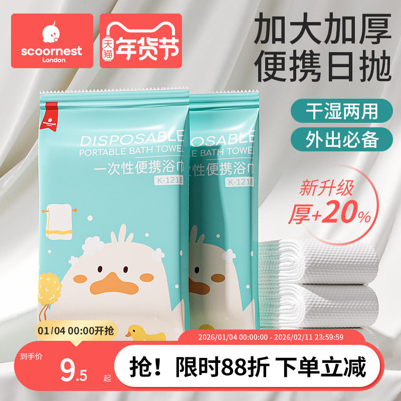 科巢一次性浴巾宝宝洗澡婴儿童毛巾用品旅行床单独包装外出游必备