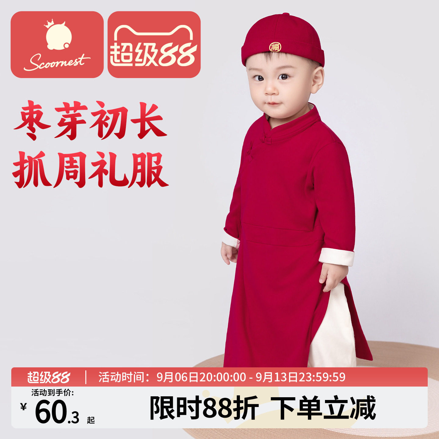 科巢中式男宝宝一周岁礼服夏季连体衣婴儿唐装满月百天抓周宴套装