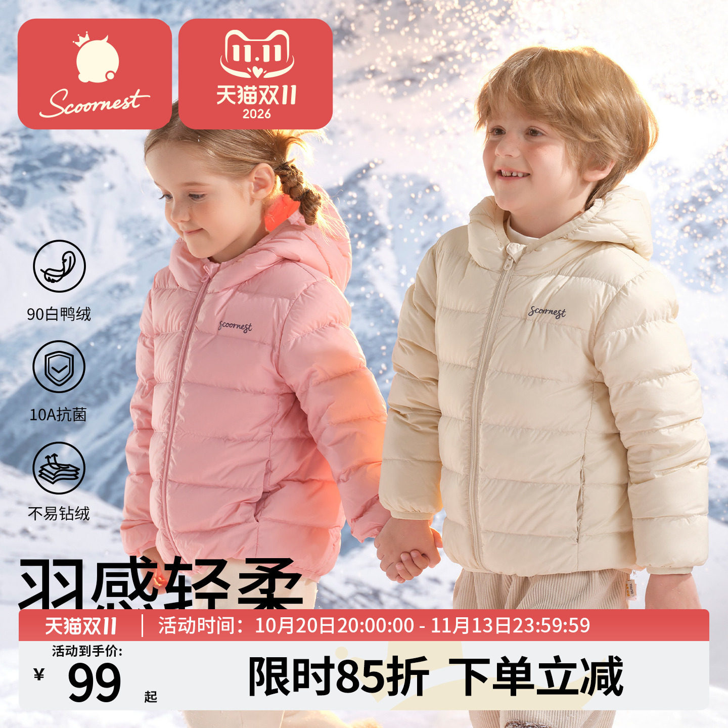 科巢儿童羽绒服宝宝短款白鸭绒男童女童轻薄款连帽防风冬装外套