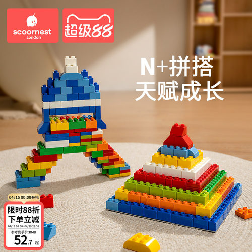 科巢儿童大颗粒积木塑料玩具