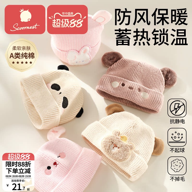 科巢婴儿帽子秋冬宝宝毛线针织帽