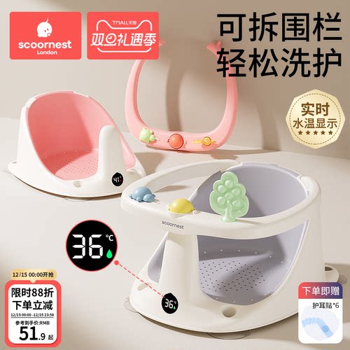 科巢婴儿童洗澡坐椅洗澡神器座椅