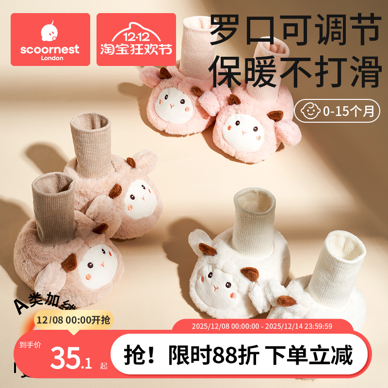科巢婴儿鞋软底防滑保暖舒适