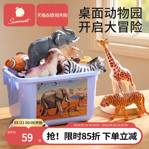 科巢动物模型仿真早教玩具