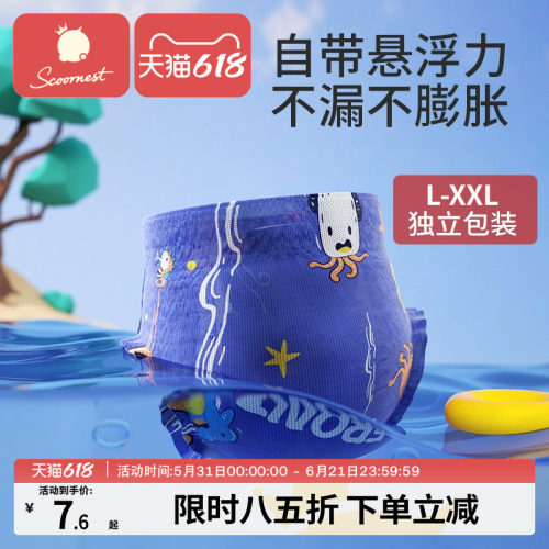 科巢婴儿一次性游泳防水纸尿裤