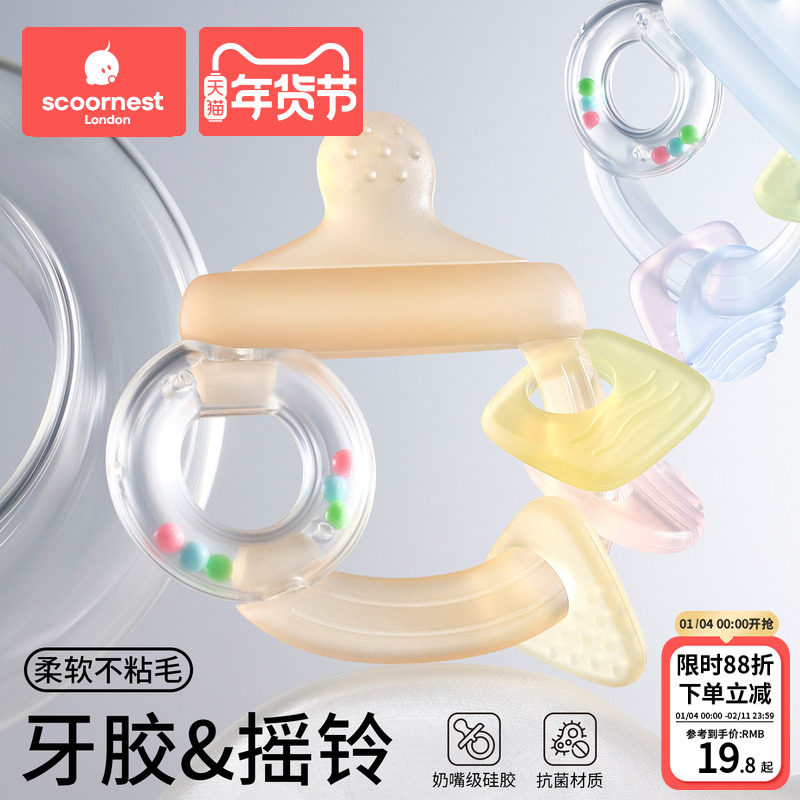 科巢手摇铃牙胶婴儿玩具0到6个月以上宝宝新生儿可啃咬硅胶小月龄