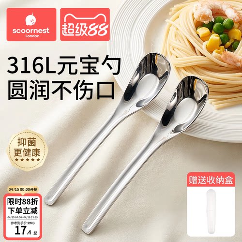 元宝勺子科巢316L不锈钢