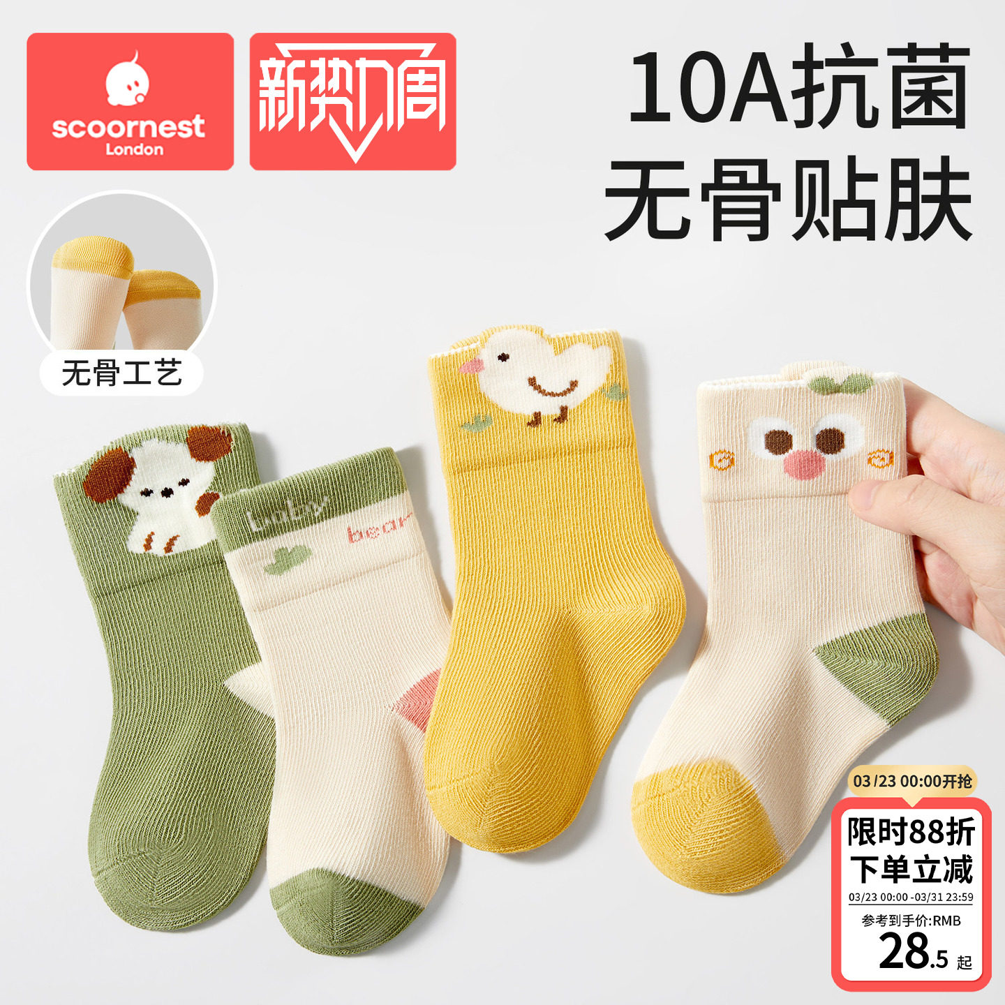 科巢儿童袜子春秋夏款纯棉a类袜新生宝宝无骨婴儿中筒袜男女童袜