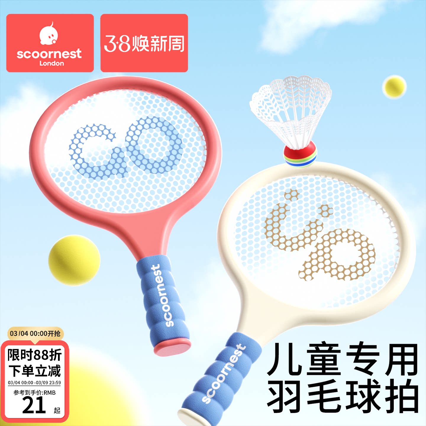 儿童羽毛球拍2-4岁3宝宝益智玩具亲子互动男女孩室内网球运动训练