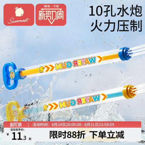 科巢水枪儿童玩具抽拉式玩水装备