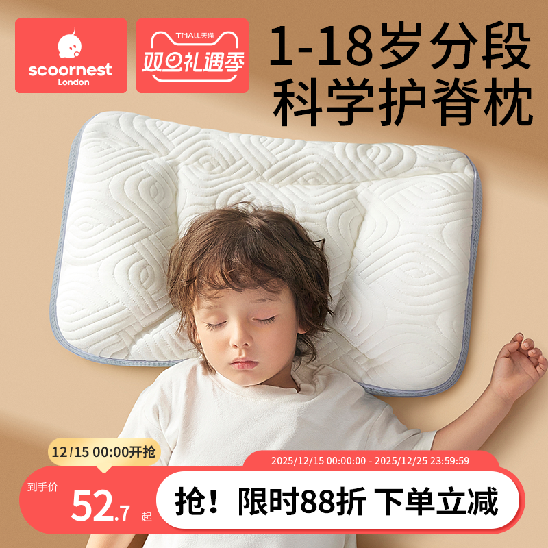 科巢儿童护颈枕1-3-6岁四季通用