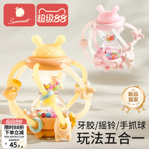 科巢五合一沙漏曼哈顿手抓球玩具