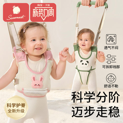 科巢宝宝学步带婴儿学步走路神器