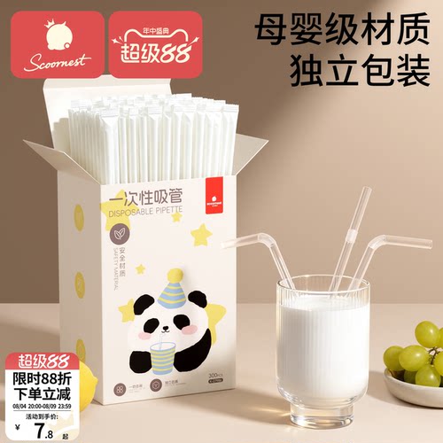 科巢一次性吸管食品级单独包装