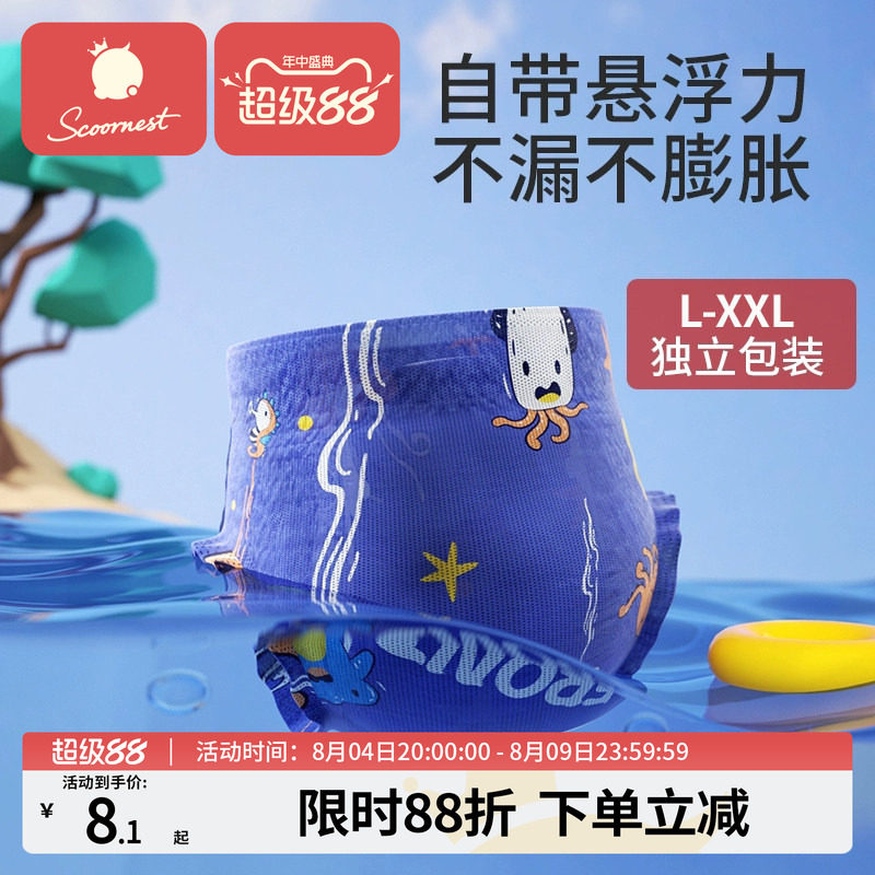 科巢婴儿游泳裤纸尿裤专用女宝一次性防水拉拉裤男儿童宝宝尿不湿