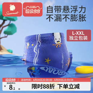 科巢婴儿游泳裤纸尿裤专用女宝一次性防水拉拉裤男儿童宝宝尿不湿