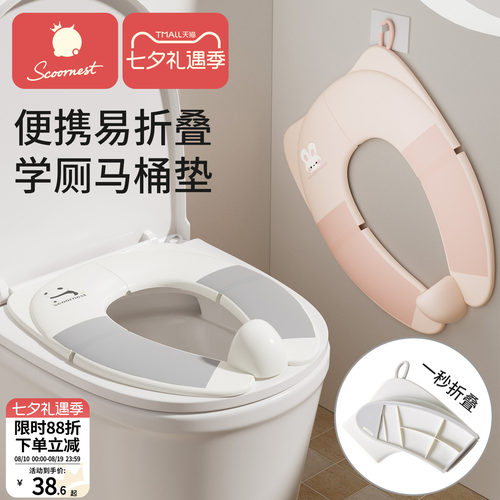 科巢儿童折叠便携软垫坐便圈