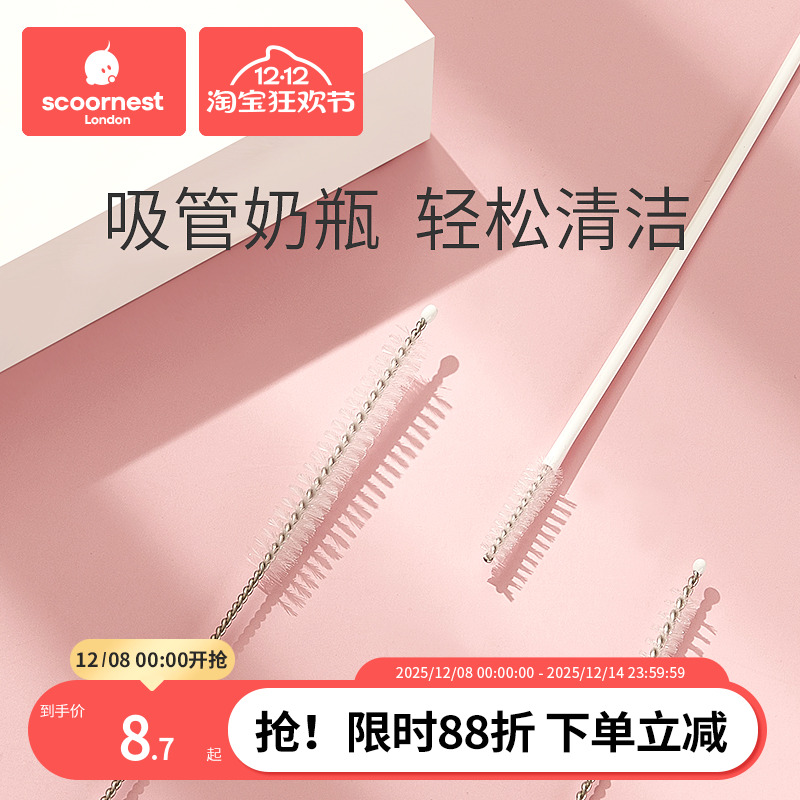 科巢吸管刷奶瓶刷细清洗刷加长