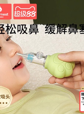 科巢宝宝吸鼻器婴儿新生鼻屎清洁神器幼儿童专用通鼻子鼻涕清洁器