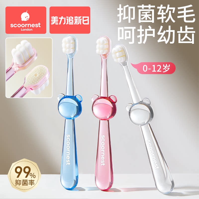 儿童软毛牙刷宝宝0-1-2-3到6一12岁半以上牙膏婴儿婴幼儿乳牙小孩